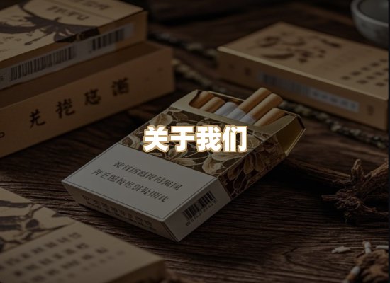 关于红塔香烟批发